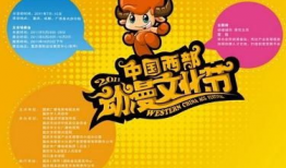 动漫节,一场视觉与情感的狂欢之旅